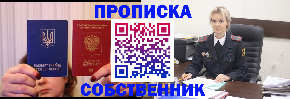 временная регистрация недорого в Беломорске