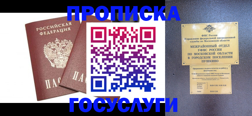 регистрация для дет. сада в Беломорске